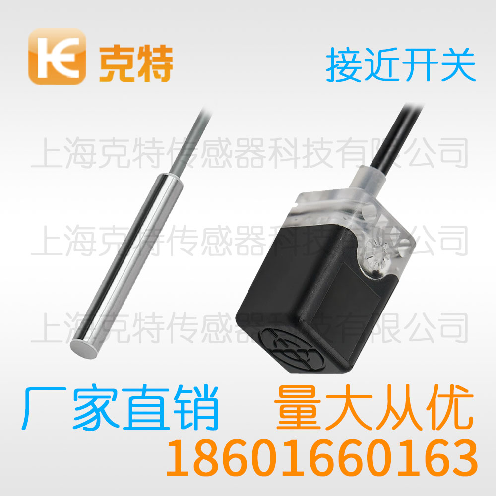 GH1-206MK交流二线制常开