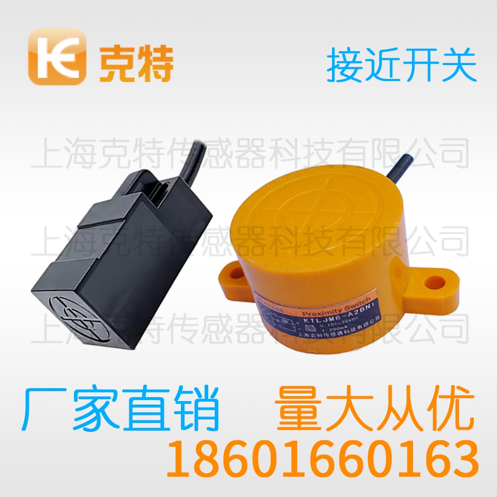 LJM8A-2Z/H克特二线制