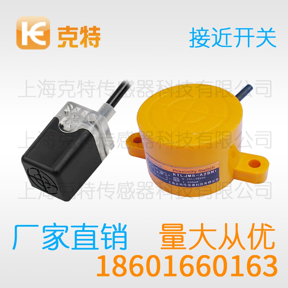 LJM47A-25Z/H克特二线制