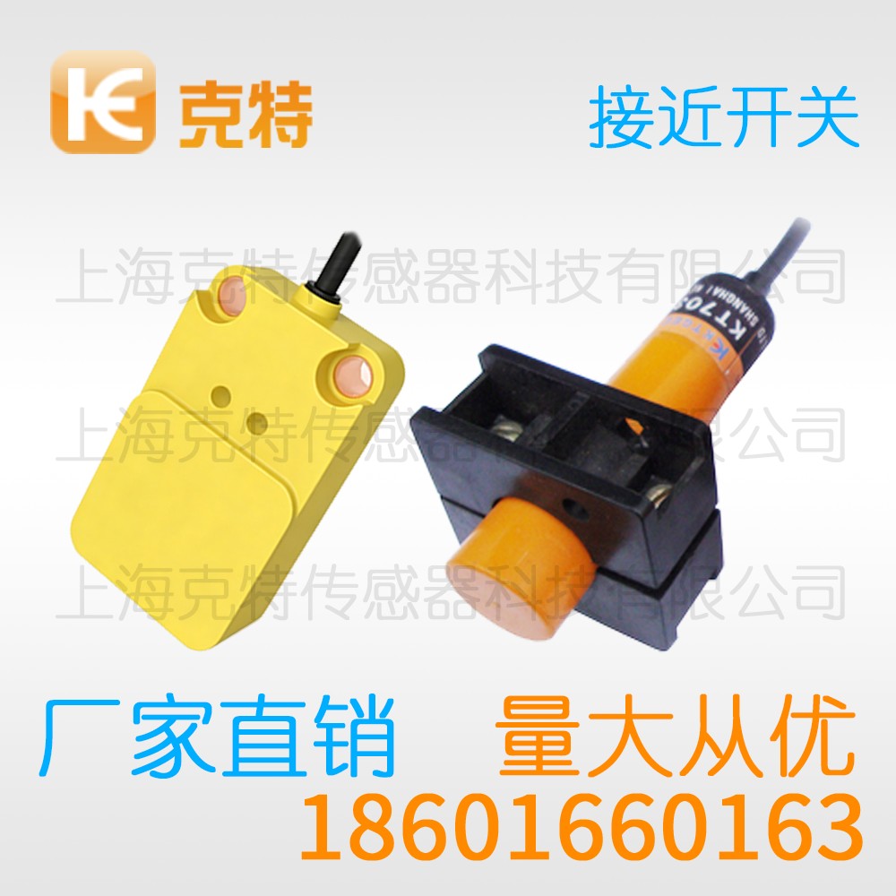LJD131A-15J/KH普通型接近开关
