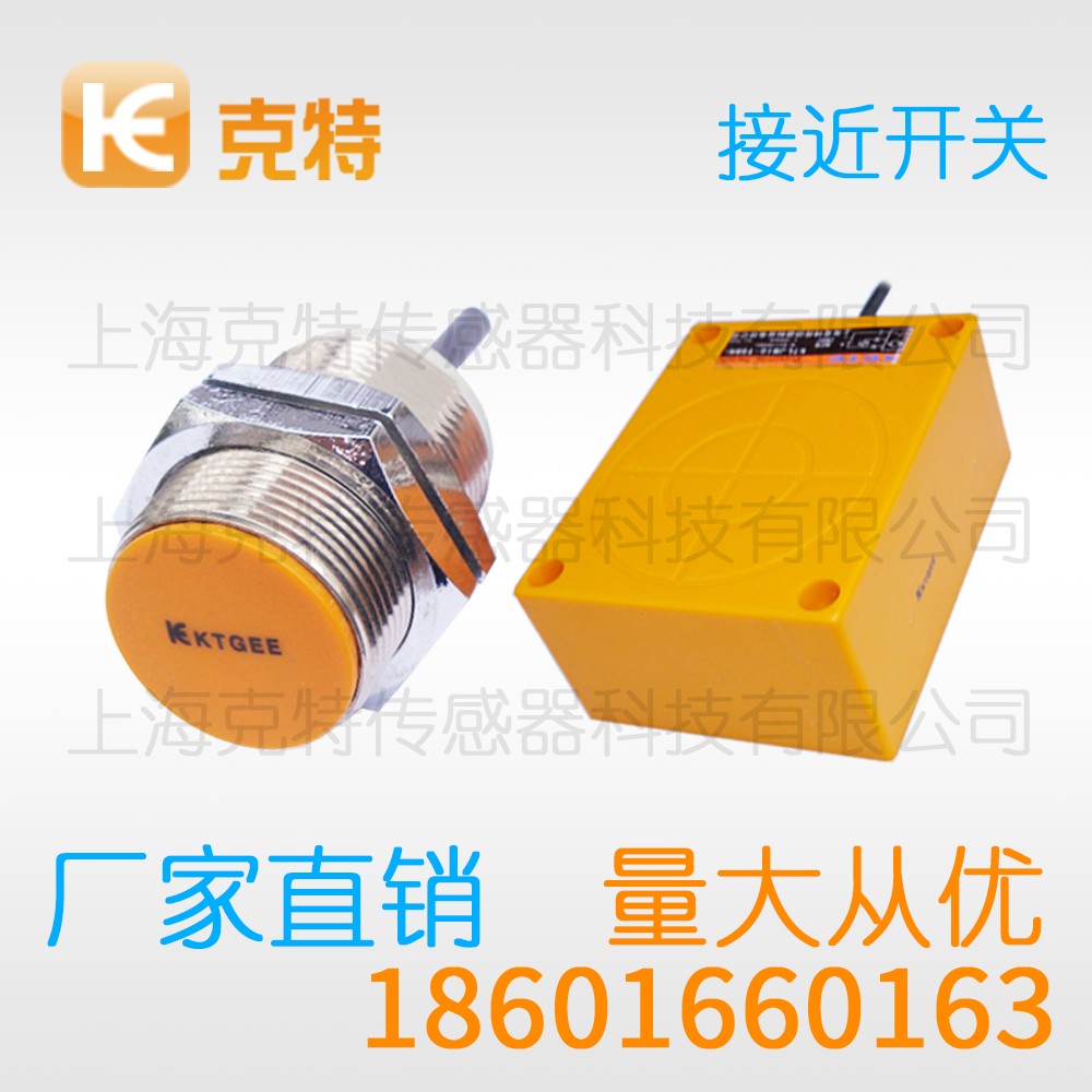 LJM20T-6Z/H克特二线制
