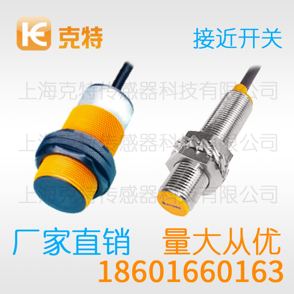 LJD46A-8Z/NK普通型接近开关