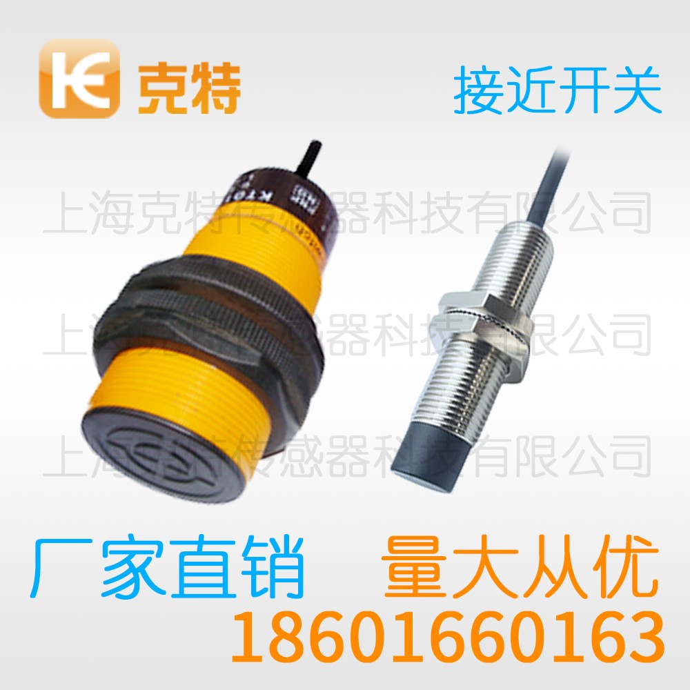 PR30-10DN3克特接近开关