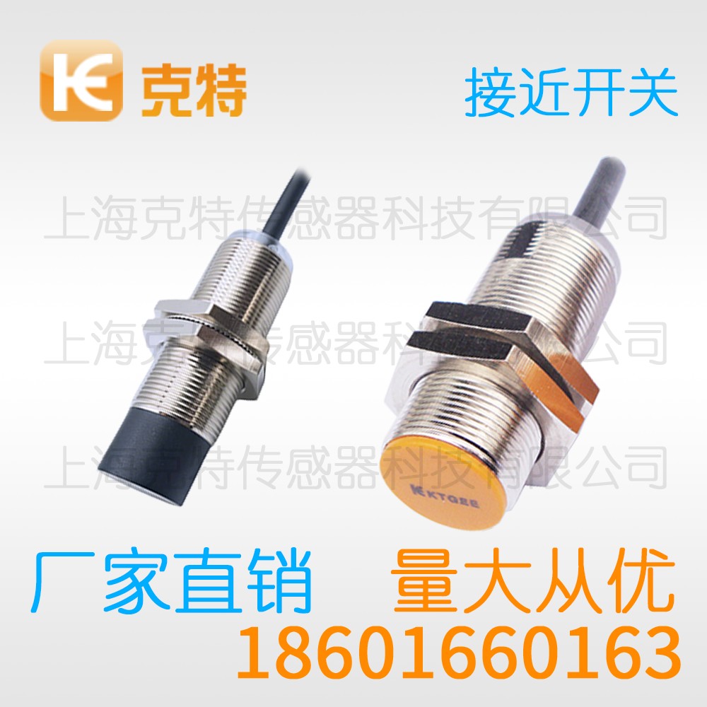 LJM40A-20Z/H克特二线制