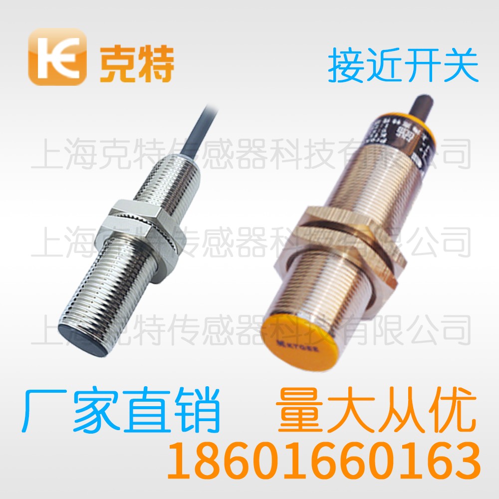 PR30-15DN2克特接近开关