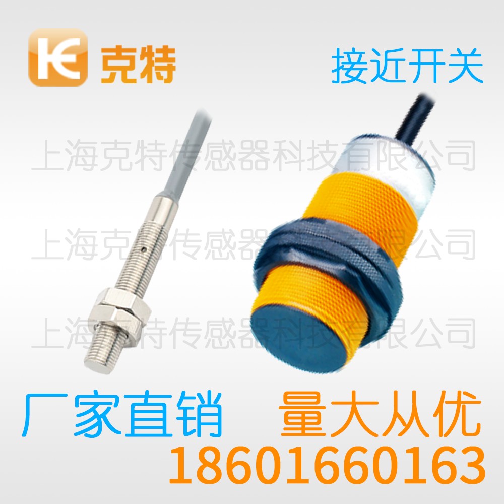 LJM42T-15Z/H克特二线制