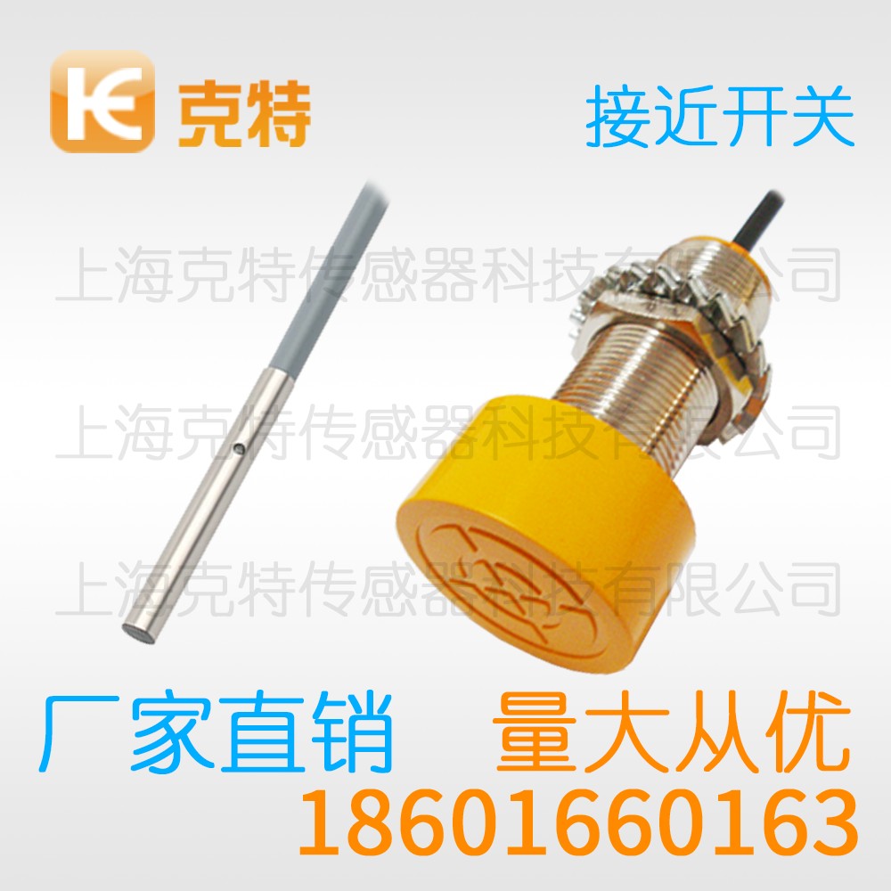 LJM22T-7Z/K克特二线制