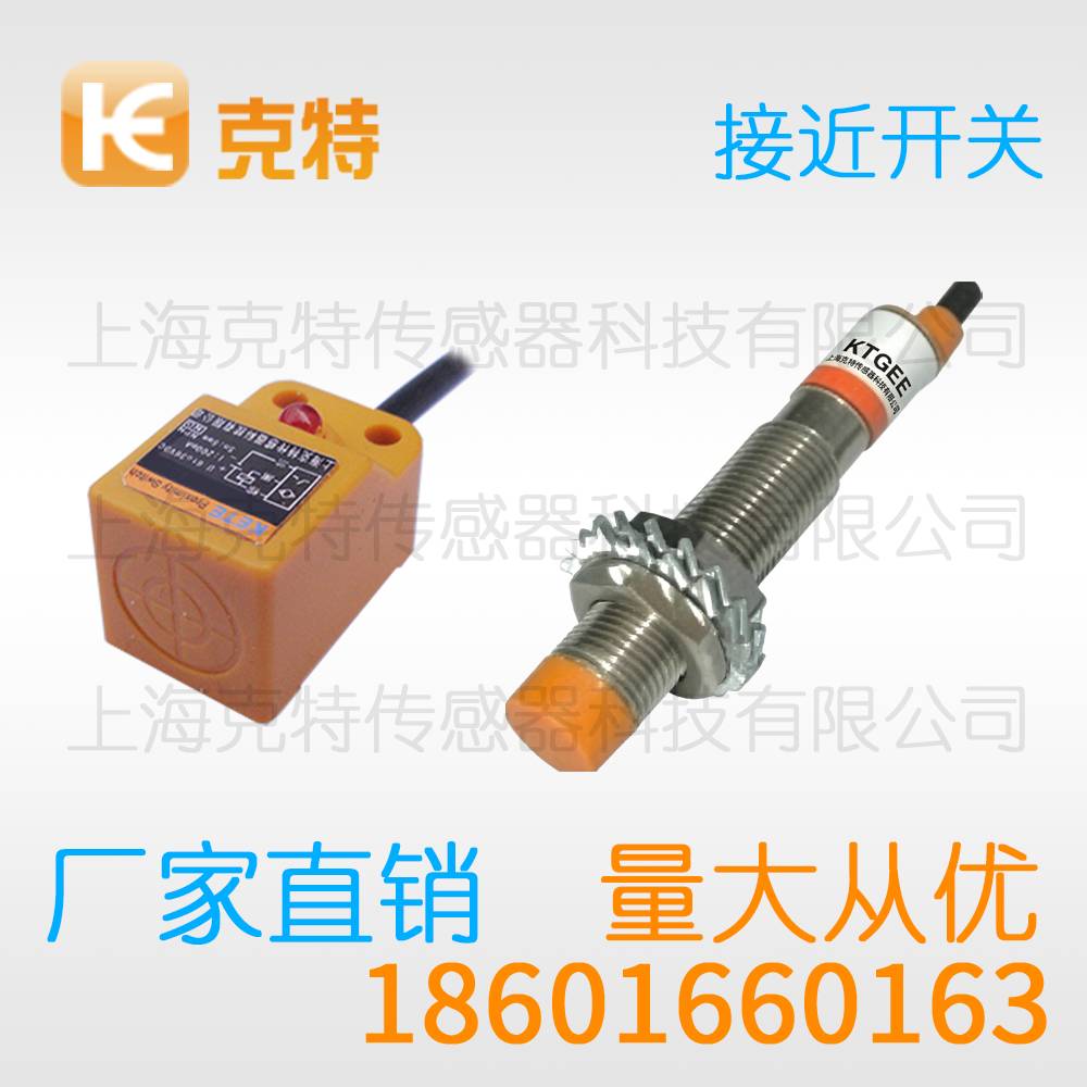 PM12-04N2 克特金属感应器开关传感器