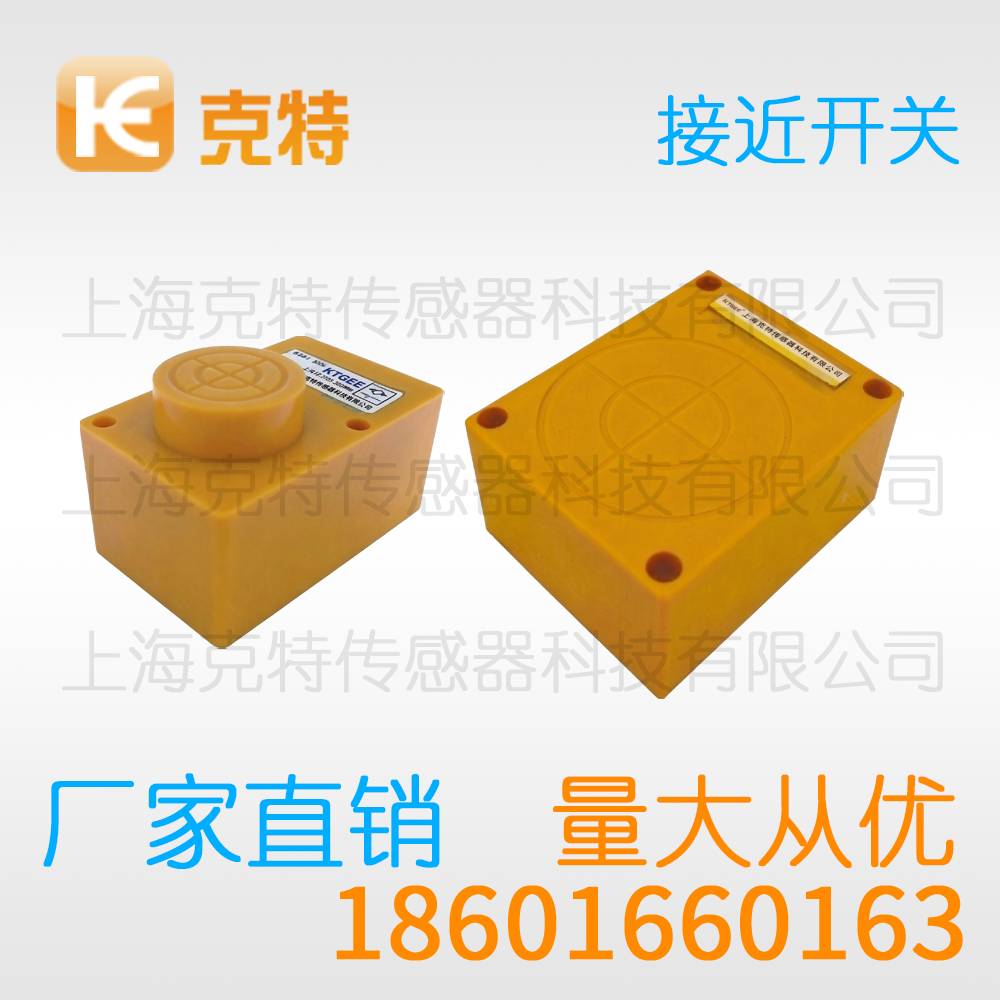 OBM-D01KA 限位克特金属感应传感器