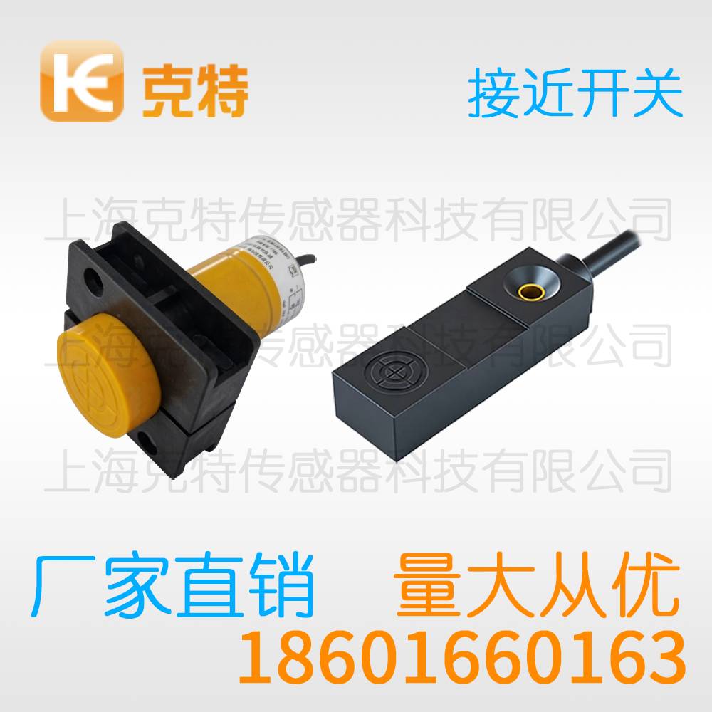J8-D25H 电感式克特感应传感器 J8-D25H 电感式克特感应传感器