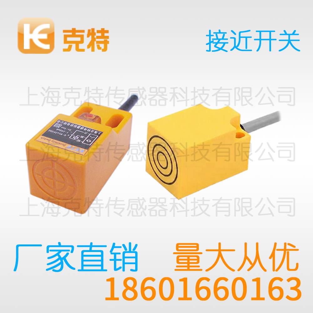PM12-04D1 克特金属感应器开关传感器