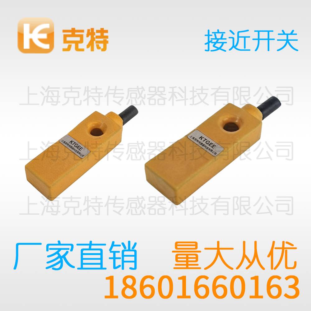 J8-D25C2 电感式克特感应传感器