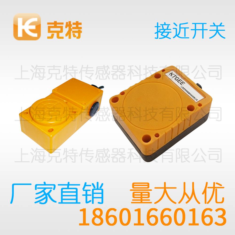 J8-D25B1 电感式克特感应传感器