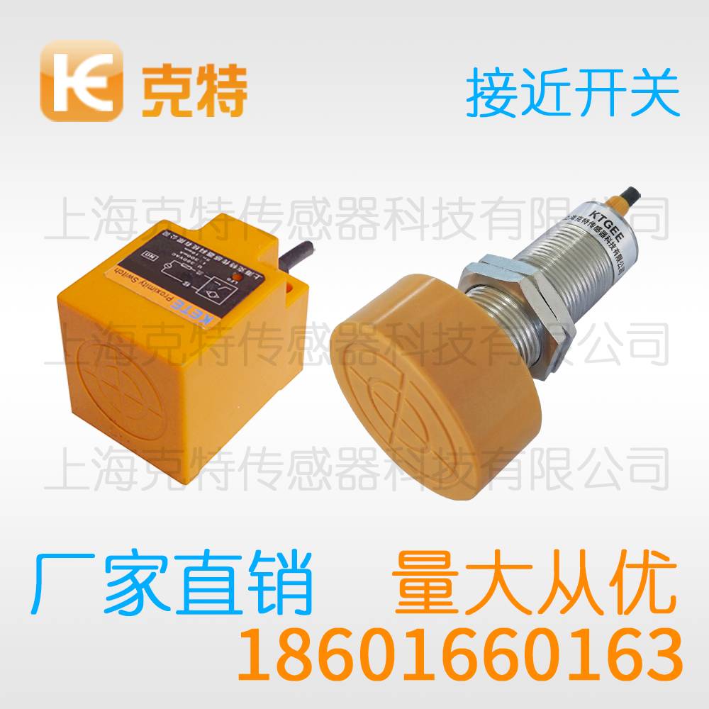 PR12-2DN 高端克特感应器传感器