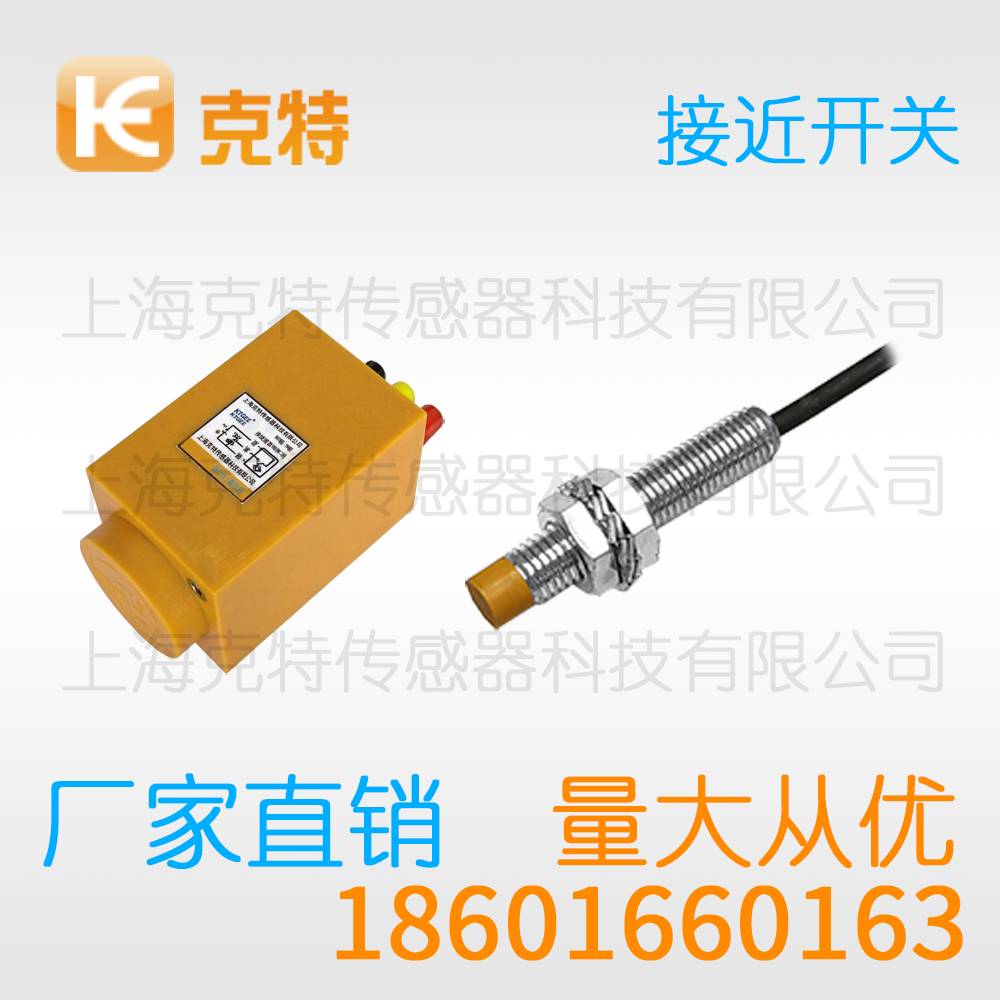 SSBM-3004C 限位克特金属感应传感器