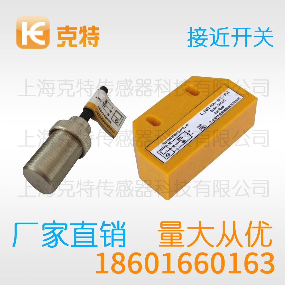 SSBM-3004AL 限位克特金属感应传感器
