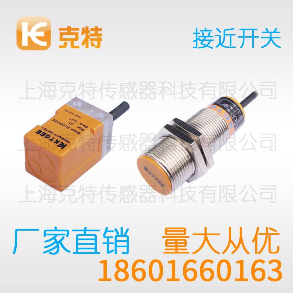 E3-D4NB 克特直流三线NPN常开PNP