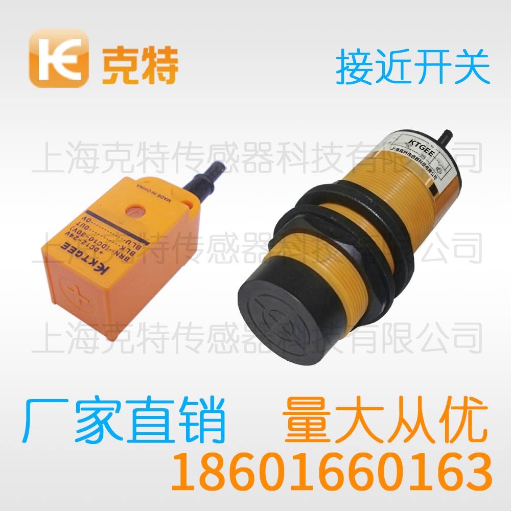 HR-BM30-20DB-C 克特传感器