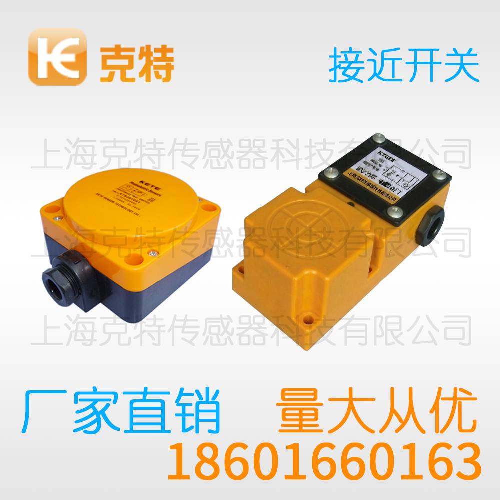 SBL-R18-8DKB 克特感应器传感器