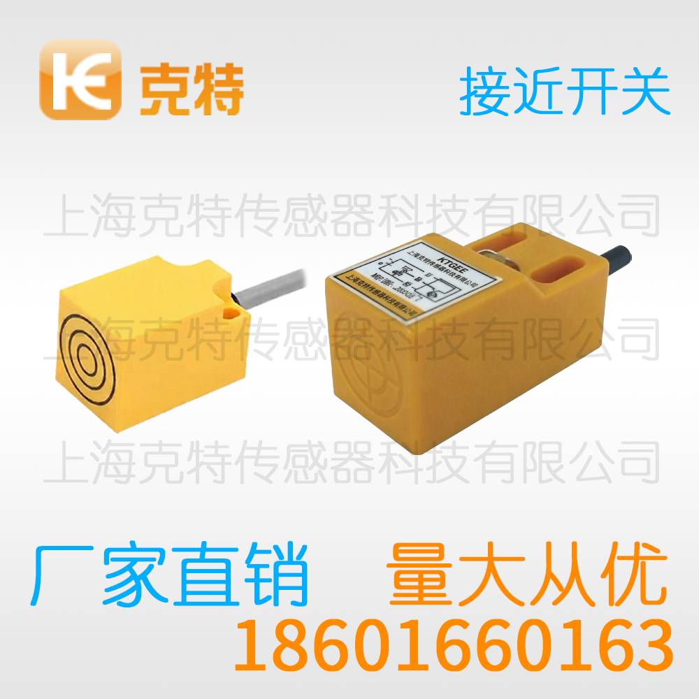 LJ30B4-10-Z/EX 克特感应传感器