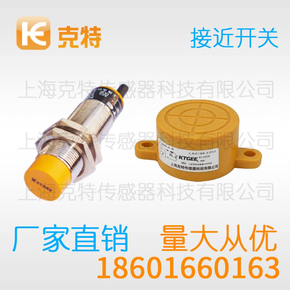 SBL-R18-8DLB 克特感应器传感器