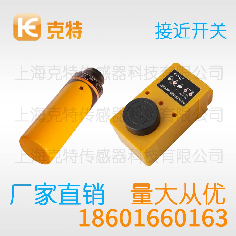 LIM12-5AA 电感克特金属感应传感器