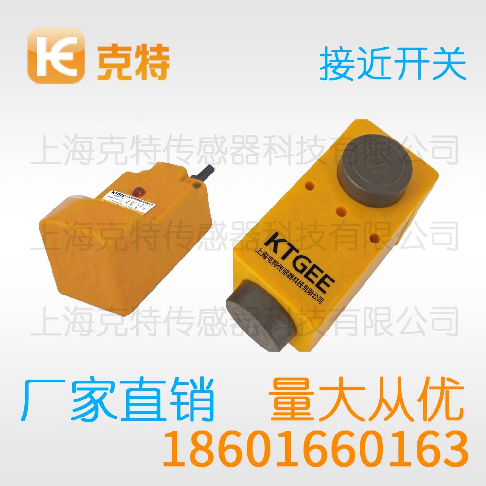SBL-R18-8DPB 克特感应器传感器