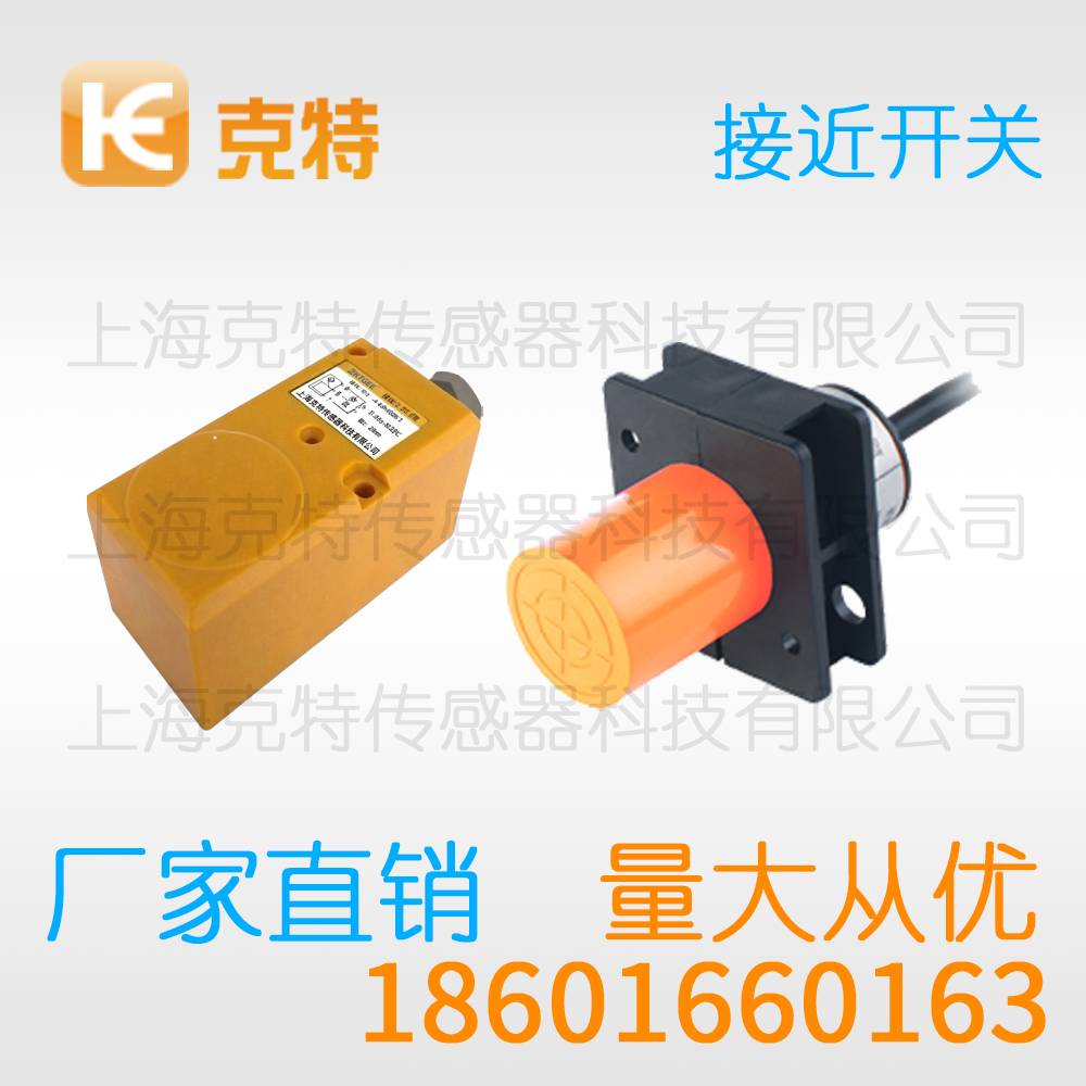 SC1204-N 限位机械克特金属感应传感器 SC1204-N 限位机械克特金属感应传感器
