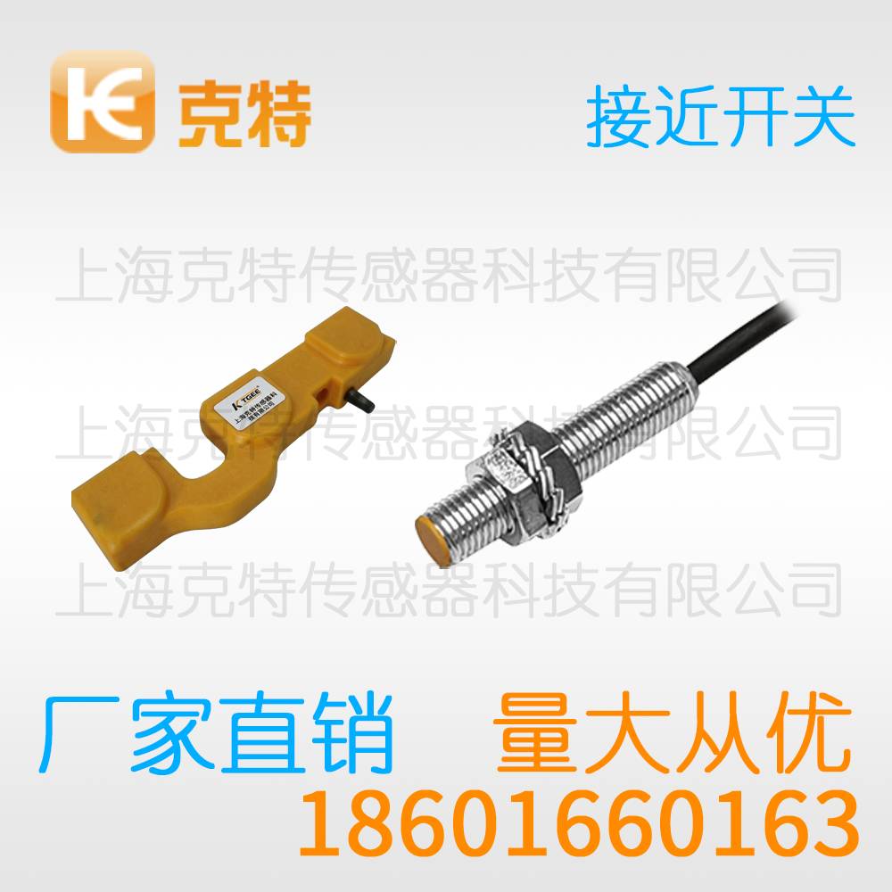 LIM12-5PB 电感克特金属感应传感器