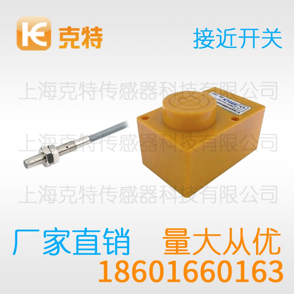 SC1204-A2 限位机械克特金属感应传感器