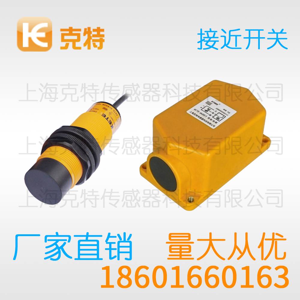 LM30-3020LA 克特金属传感器