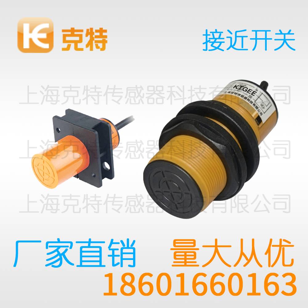 LJ10-S30-3E1 限位克特感应传感器 LJ10-S30-3E1 限位克特感应传感器