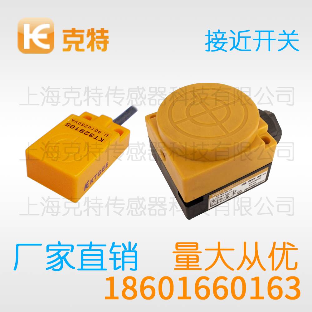 LM30-2020KA 克特金属传感器 LM30-2020KA 克特金属传感器