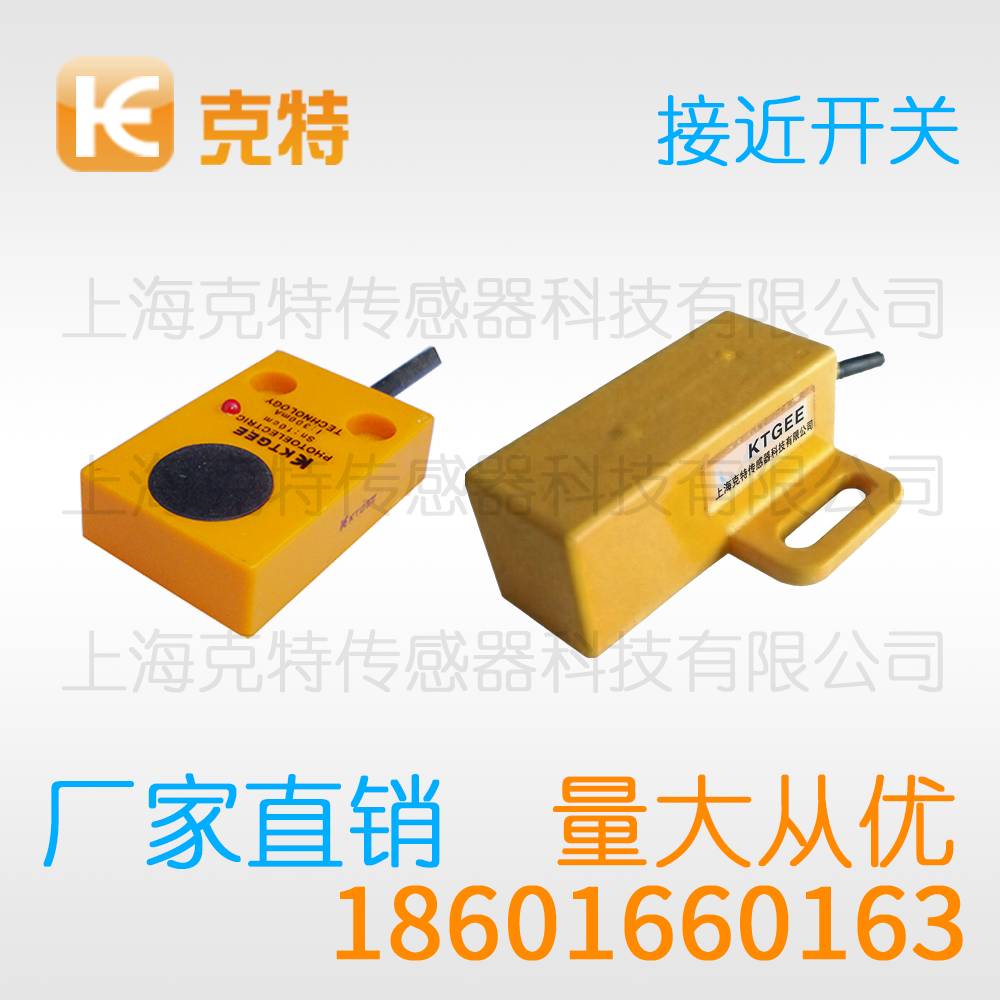 LM30-2020KB 克特金属传感器