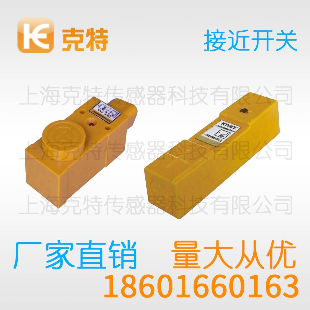LJ10-S30-3E2 限位克特感应传感器