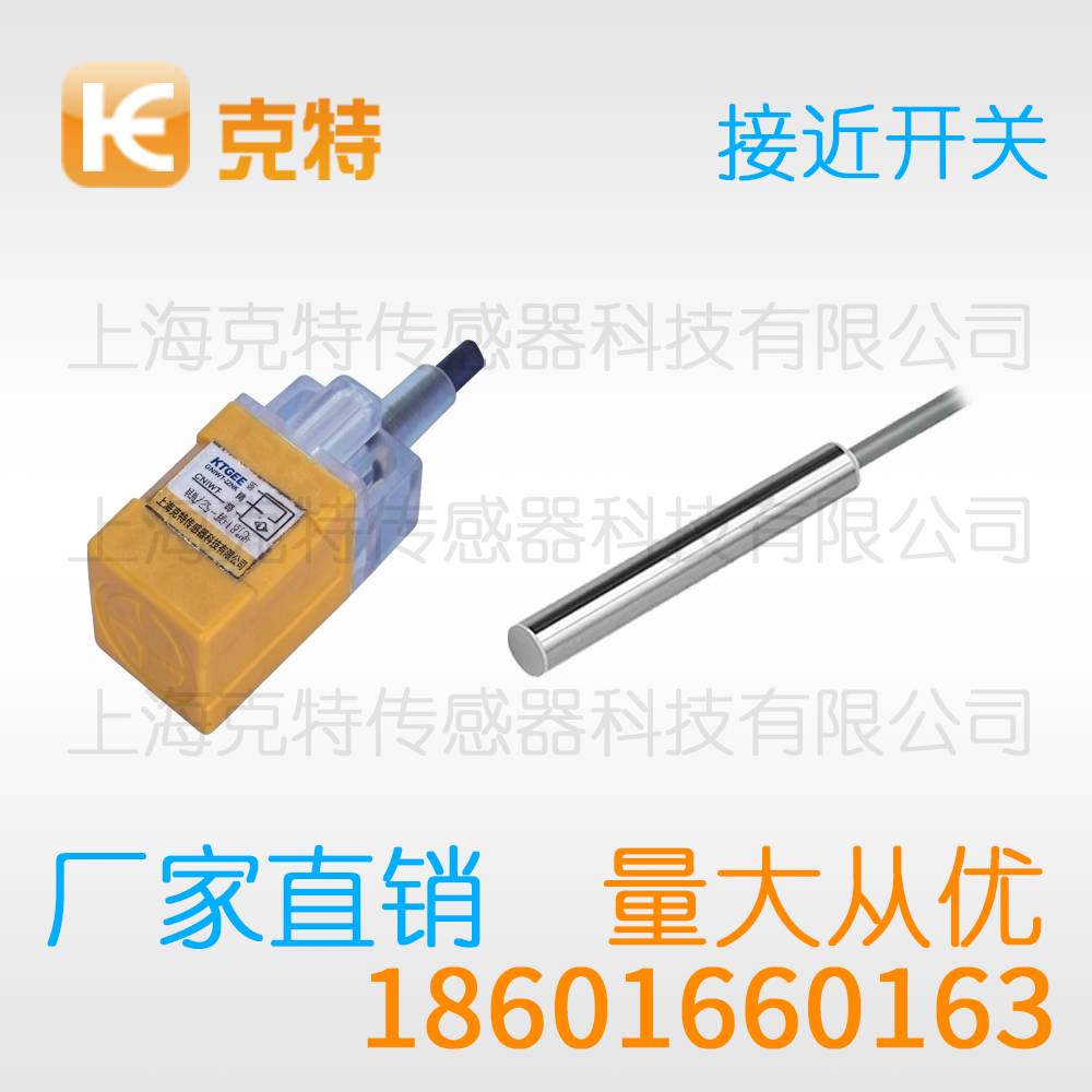 LJM12A-5J/KS 克特感应传感器