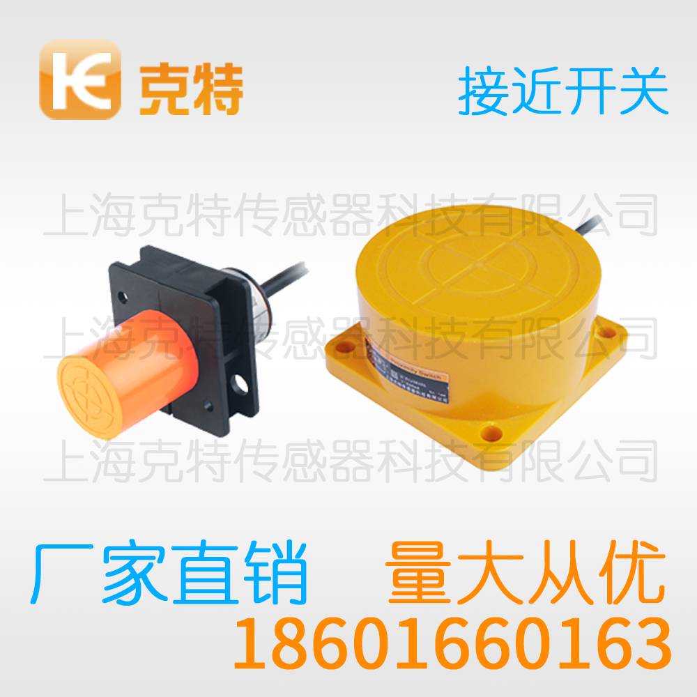 LJ10-S30-3D2 限位克特感应传感器 LJ10-S30-3D2 限位克特感应传感器