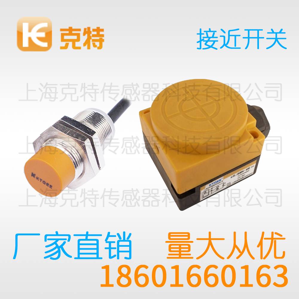 LJM12A-5Z/NKH 克特感应传感器
