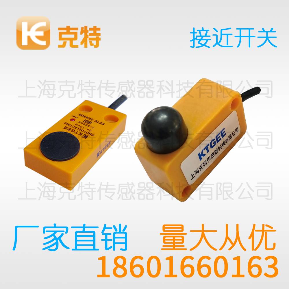LJM12-3005NA 克特感应传感器