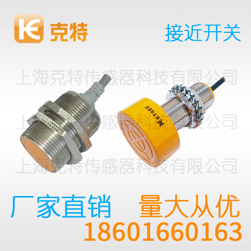 HJ-3050C 方型克特金属感应器传感器 HJ-3050C 方型克特金属感应器传感器