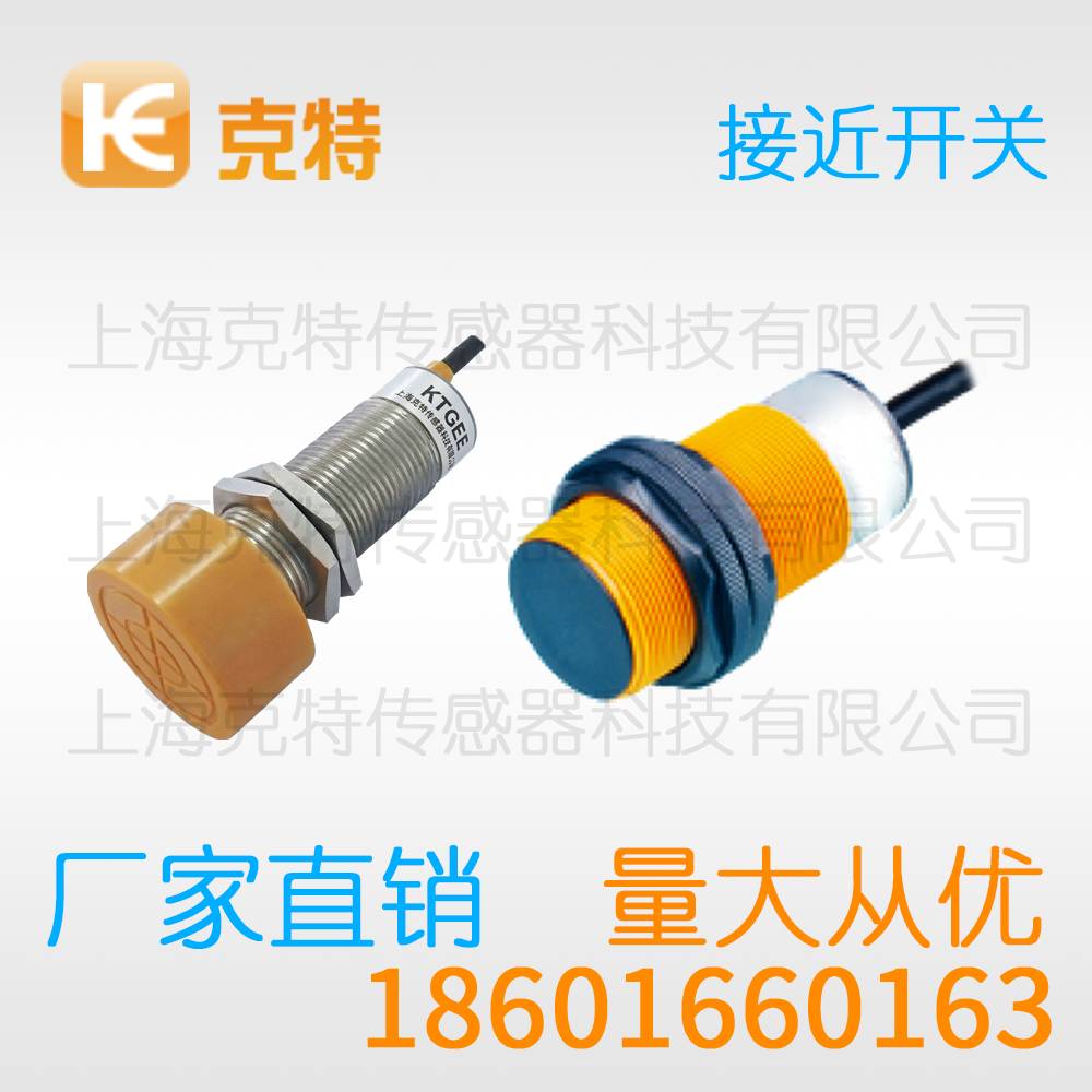 LJ30B4-10-J/DZ 克特感应传感器