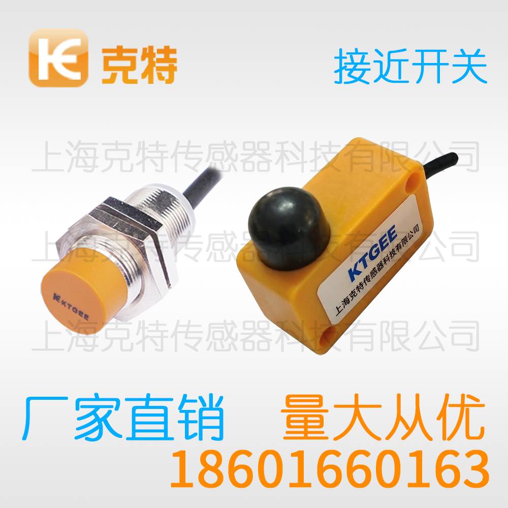 LJM12-3005LA 克特感应传感器
