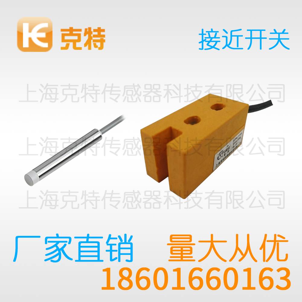 LJM12-3005LB 克特感应传感器