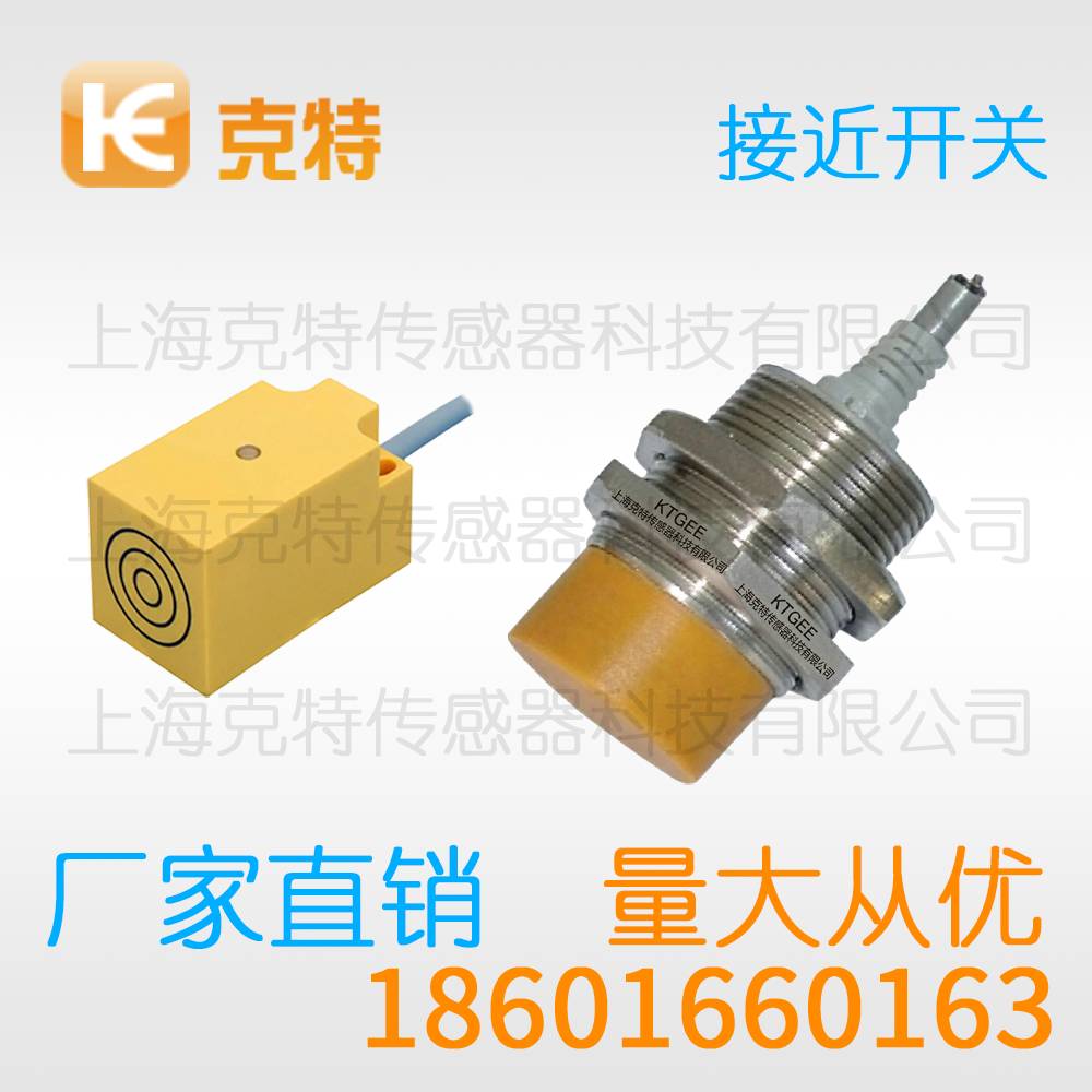 LJM18-3010PA 克特感应传感器
