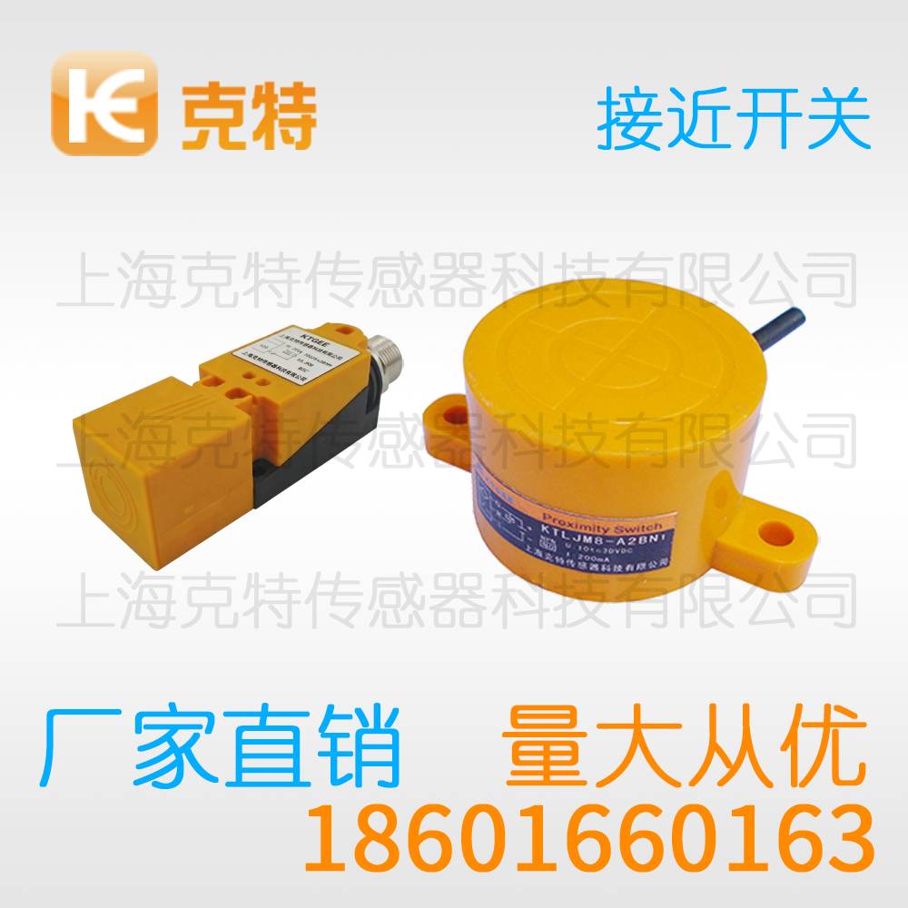 LJM24M-10N1 克特金属感应传感器