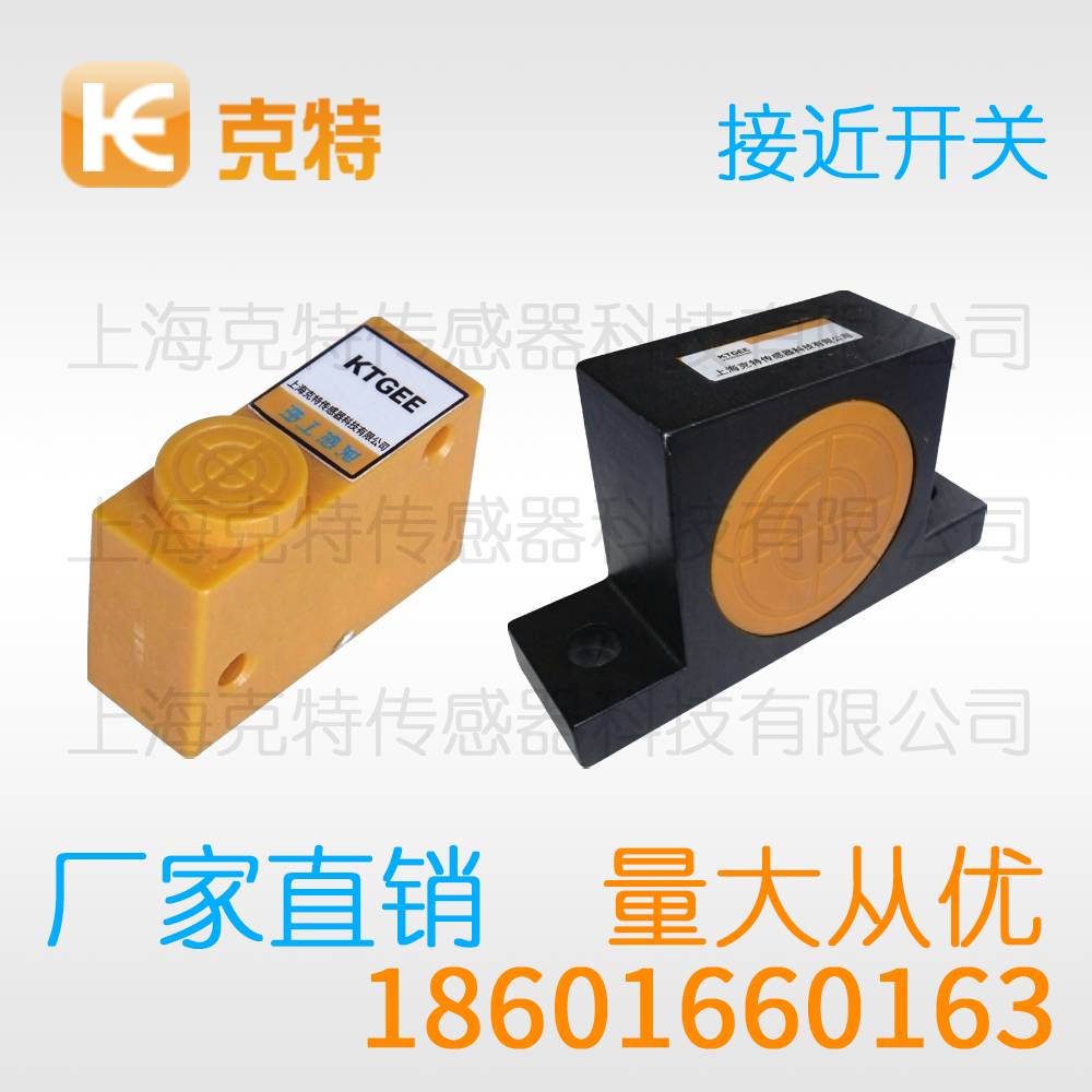 LJM24M-10A2 克特金属感应传感器 LJM24M-10A2 克特金属感应传感器