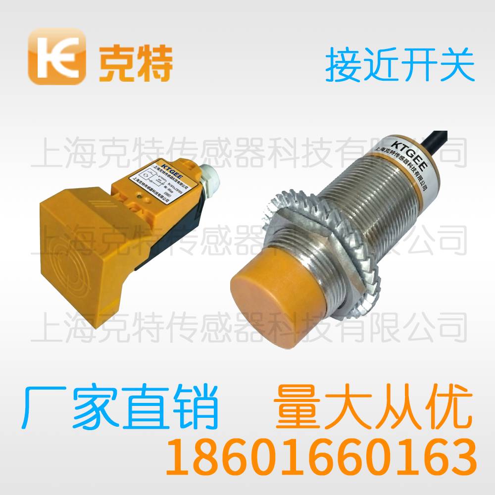 LJM24M-10N2 克特金属感应传感器
