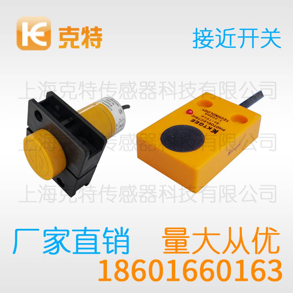 LJM24M-10D2 克特金属感应传感器