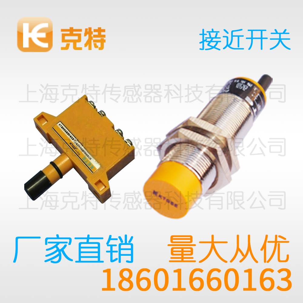 LJ10-S18-3E1 克特金属感应传感器