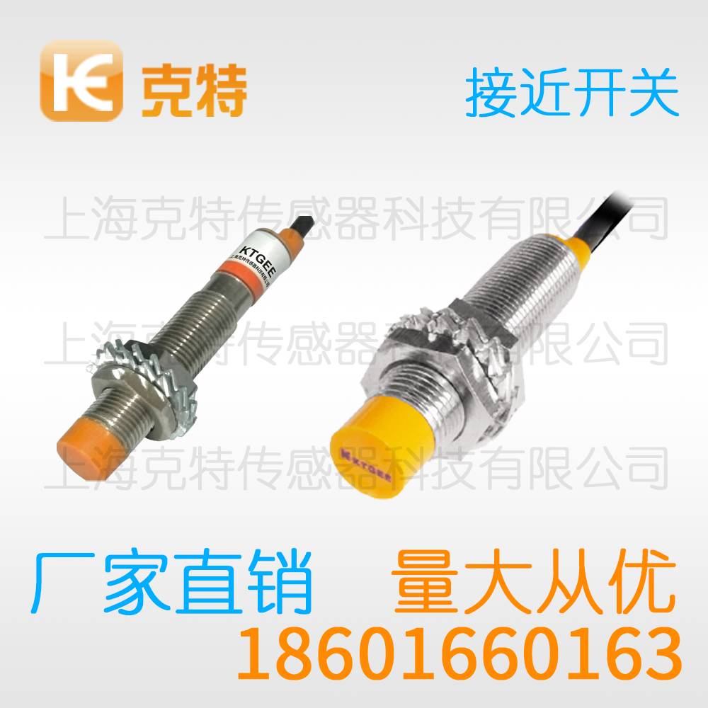 SBL-R18M-10DLA 克特感应传感器